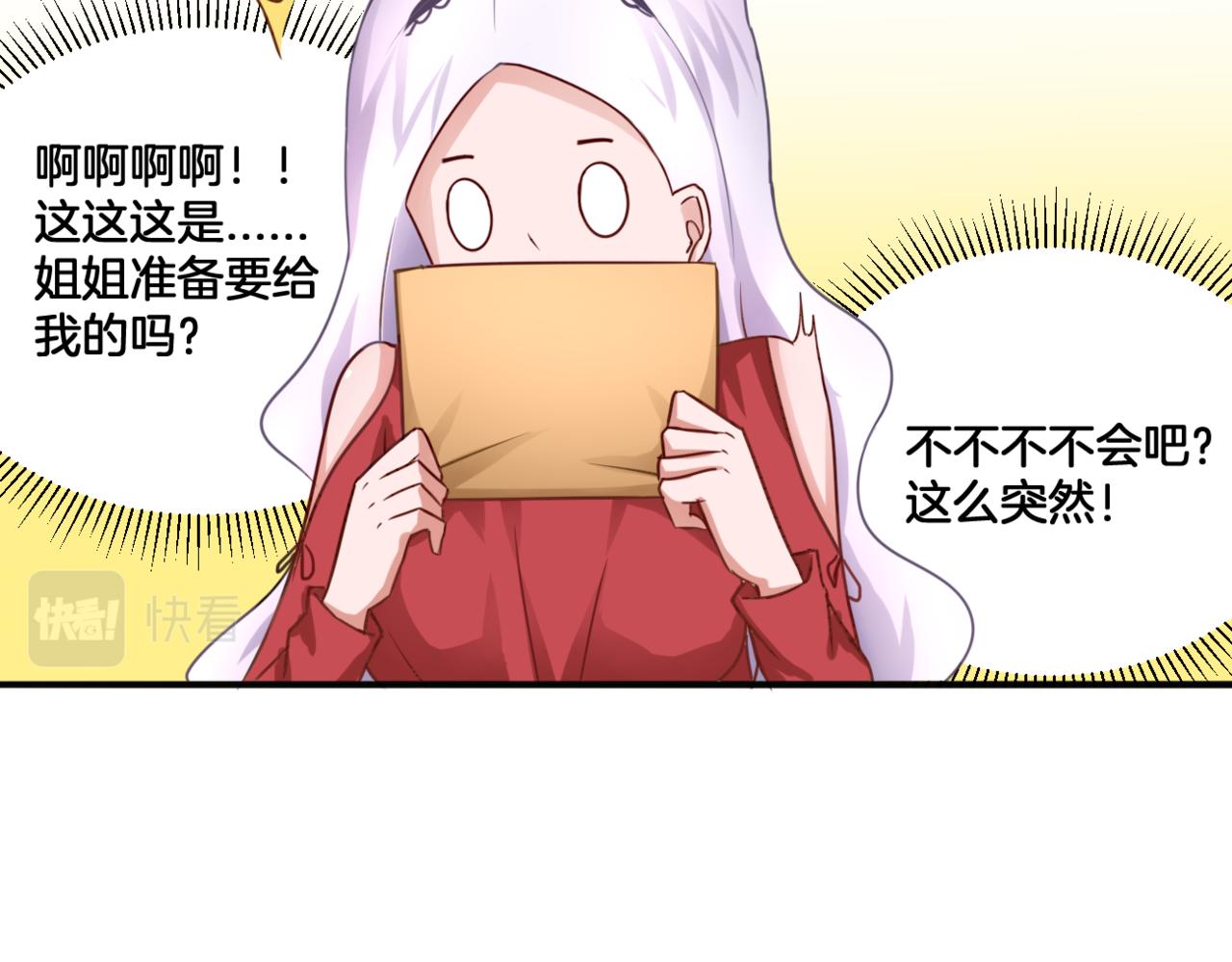 第27话 姐姐的告白信？37