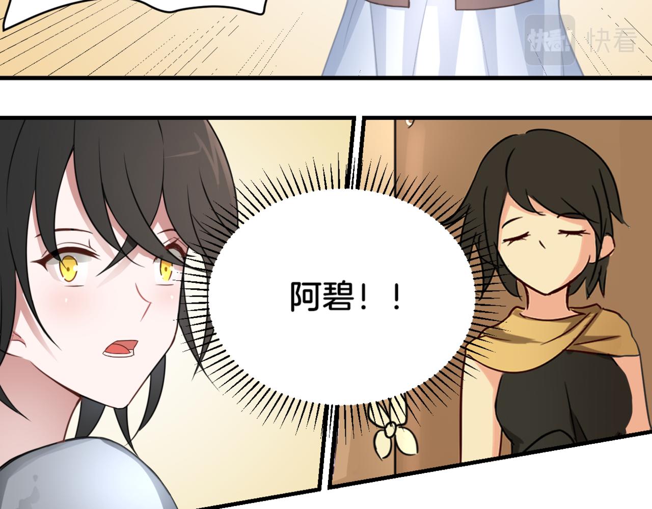 第34话 姐妹同心9