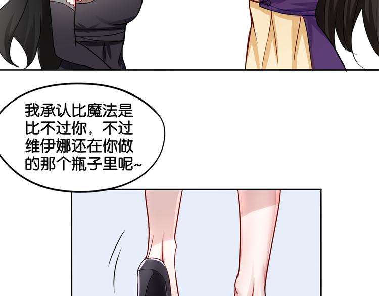 第8话 魅魔的挑衅22