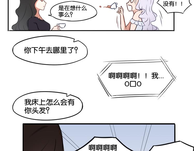 第1话 口红的味道25