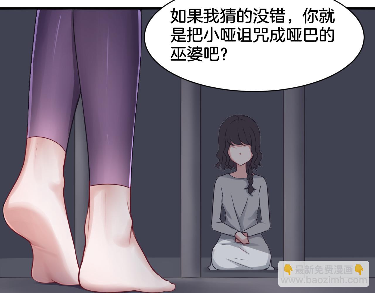 第26话 女王的秘密11