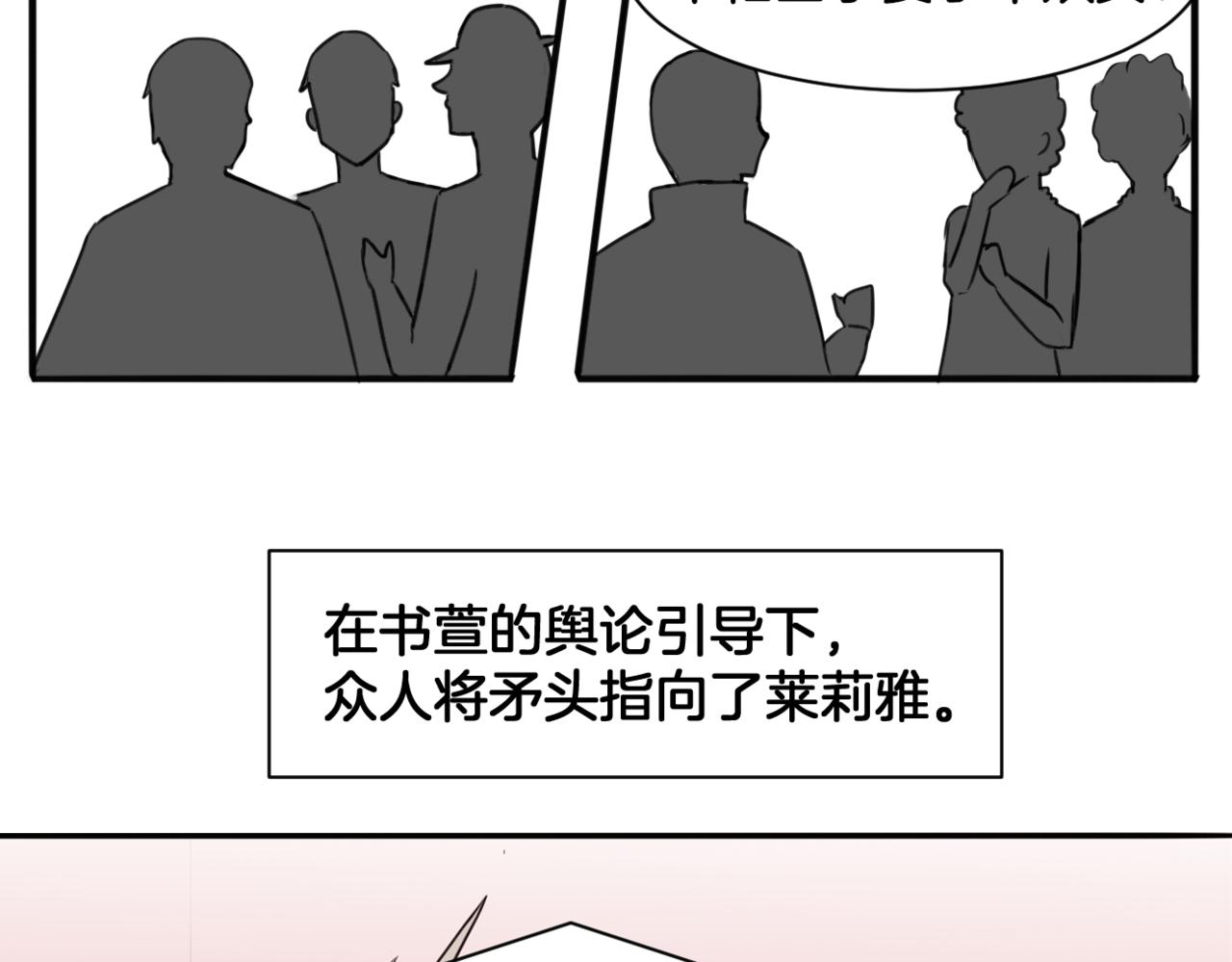第26话 女王的秘密67