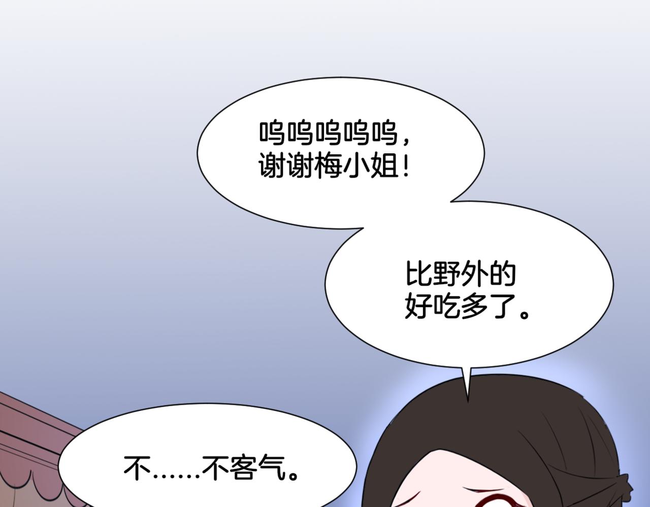 第31话主与仆（上）44