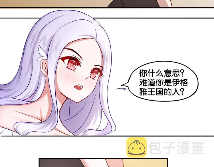 第3话 魔女温洛斯2