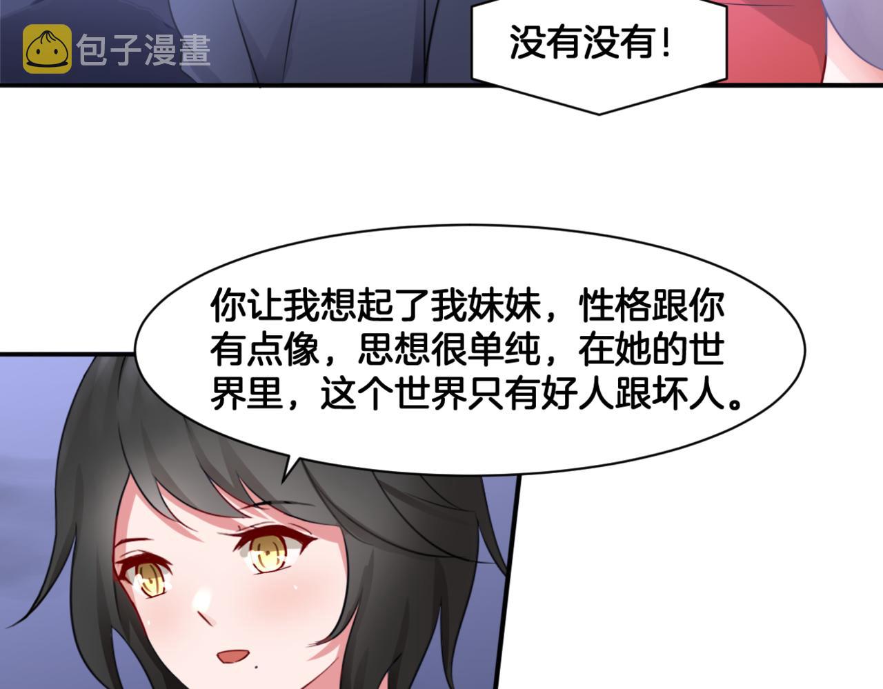 第29话 蔚蓝之夜42