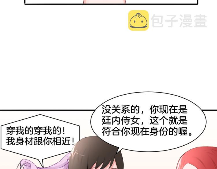 第21话 宫廷侍女33
