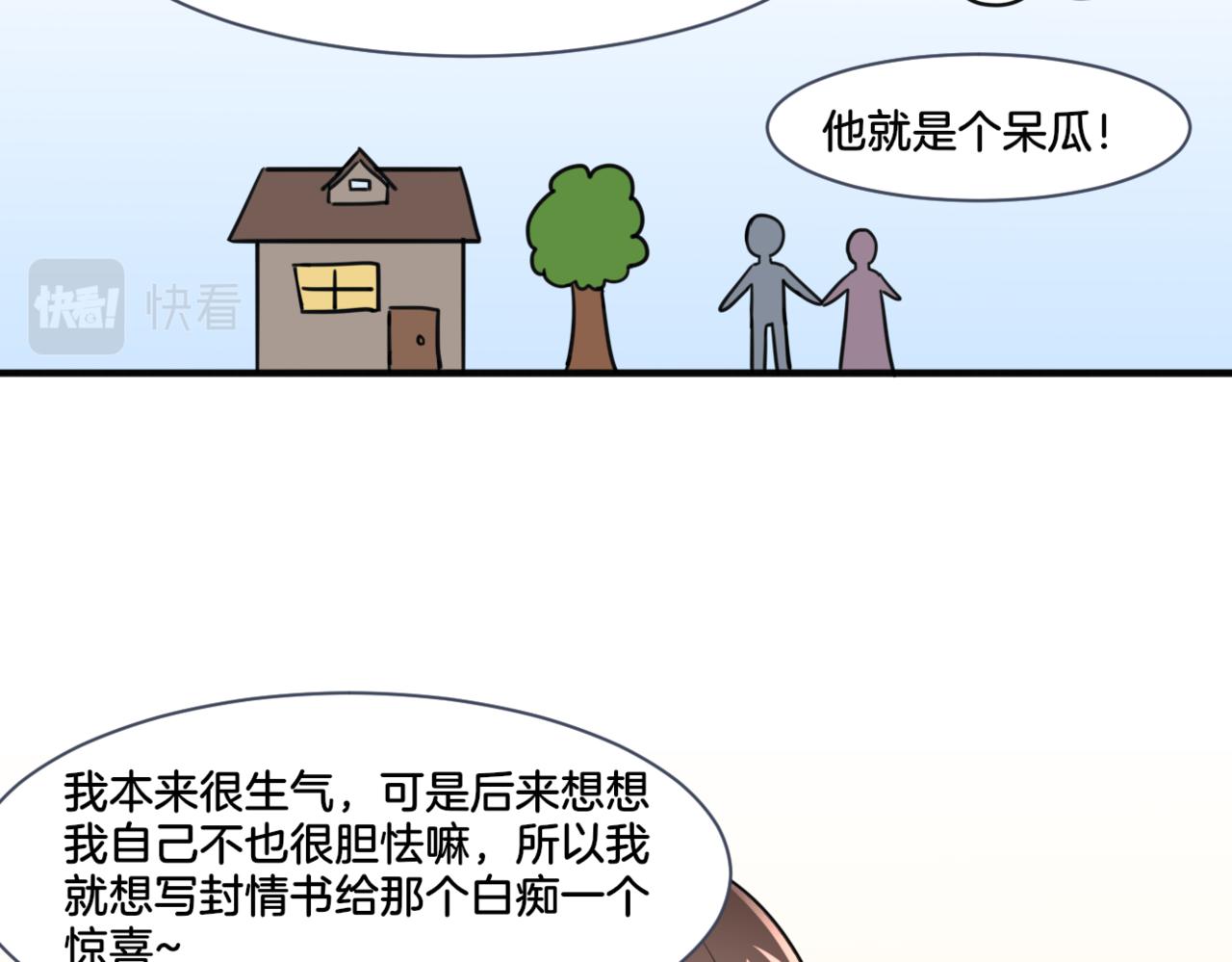 第27话 姐姐的告白信？21