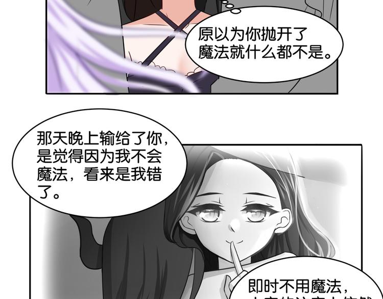第10话 黑白舞18