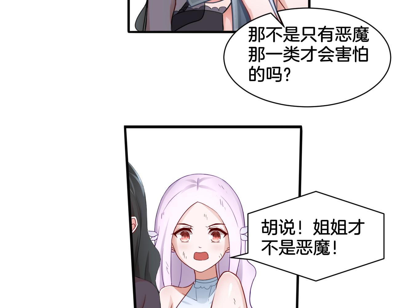 第26话 女王的秘密4