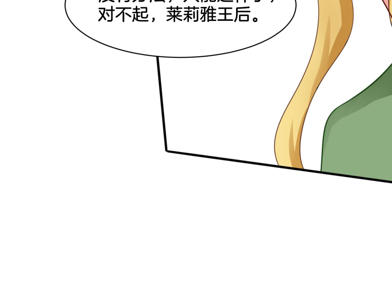 第26话 女王的秘密64