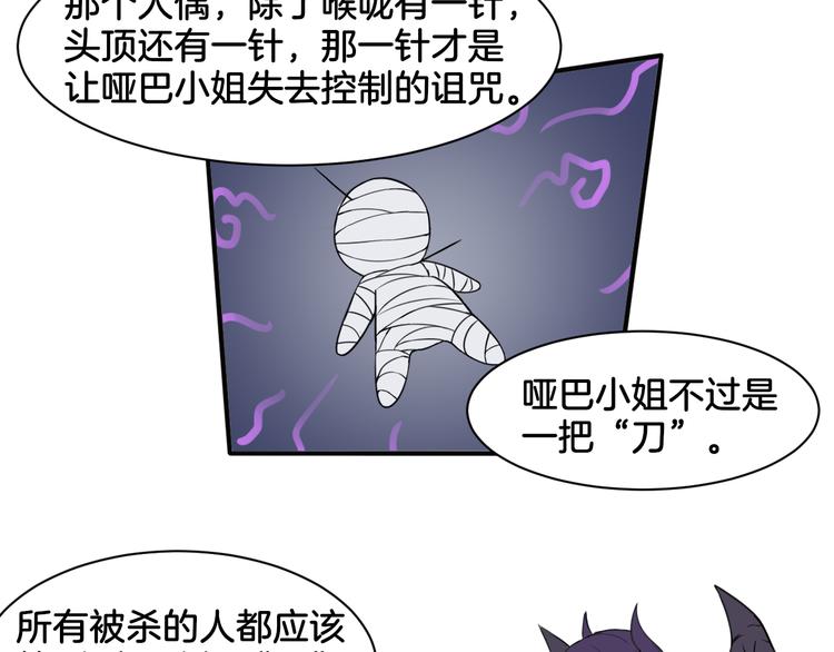 第17话 是敌是友？30