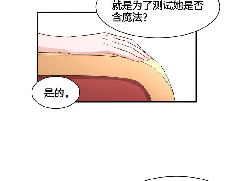 第20话 轻触额间17
