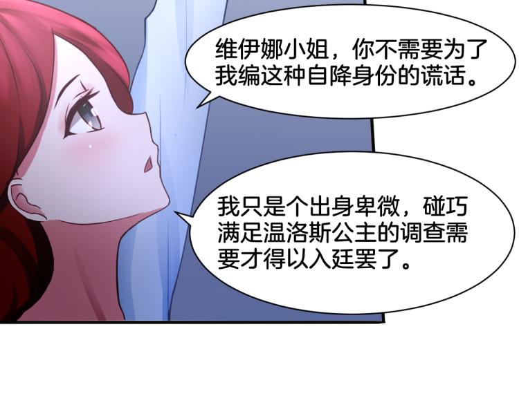 第21话 宫廷侍女68