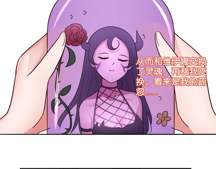第8话 魅魔的挑衅40