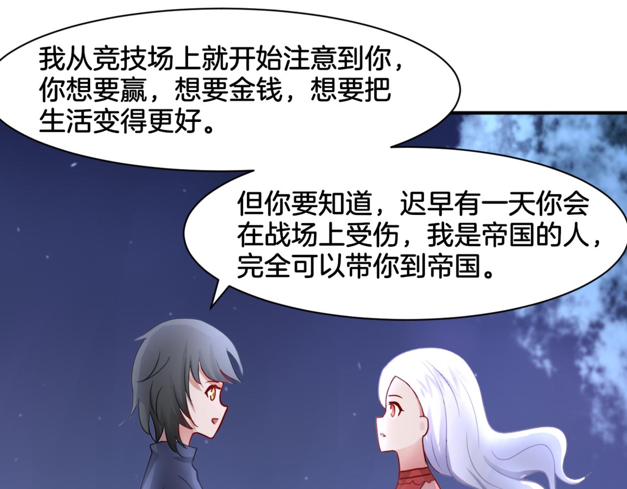 第29话 蔚蓝之夜45