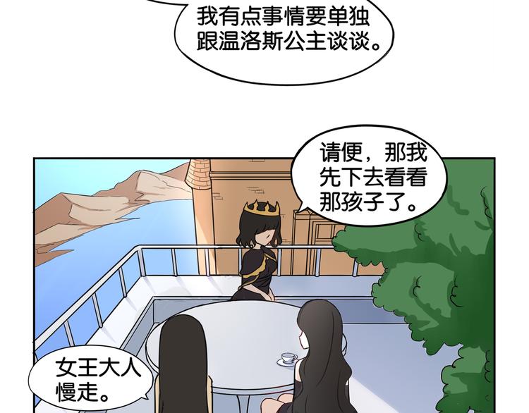 第8话 魅魔的挑衅18
