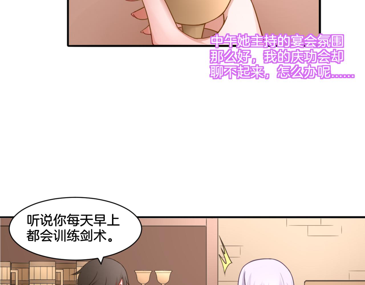 第28话 致命宴会41