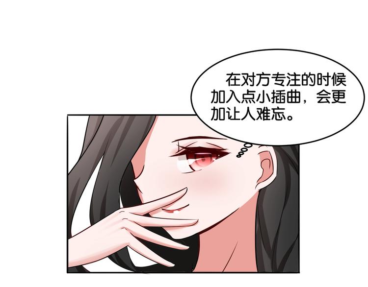 第9话 魅力对决23