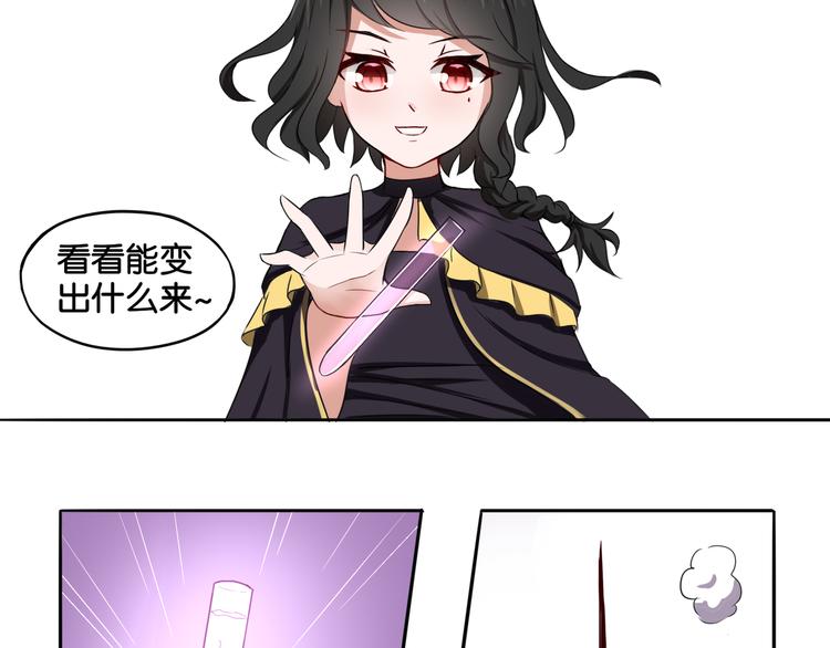 第6话 魅惑魔法24