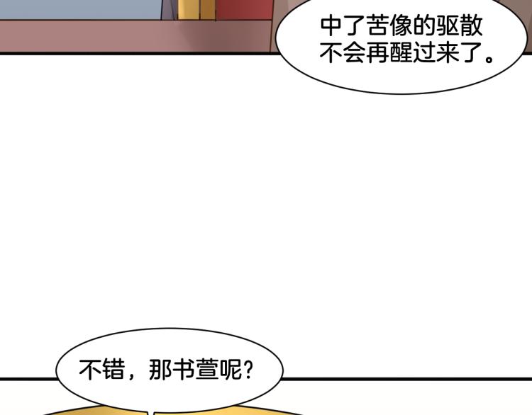 第24话 捆绑的命运67