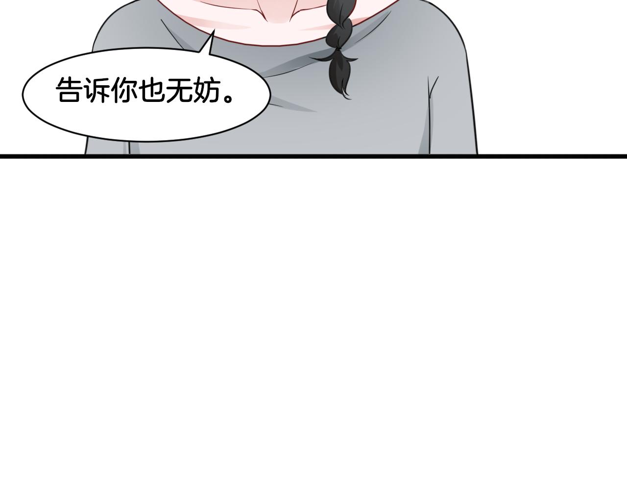 第26话 女王的秘密15