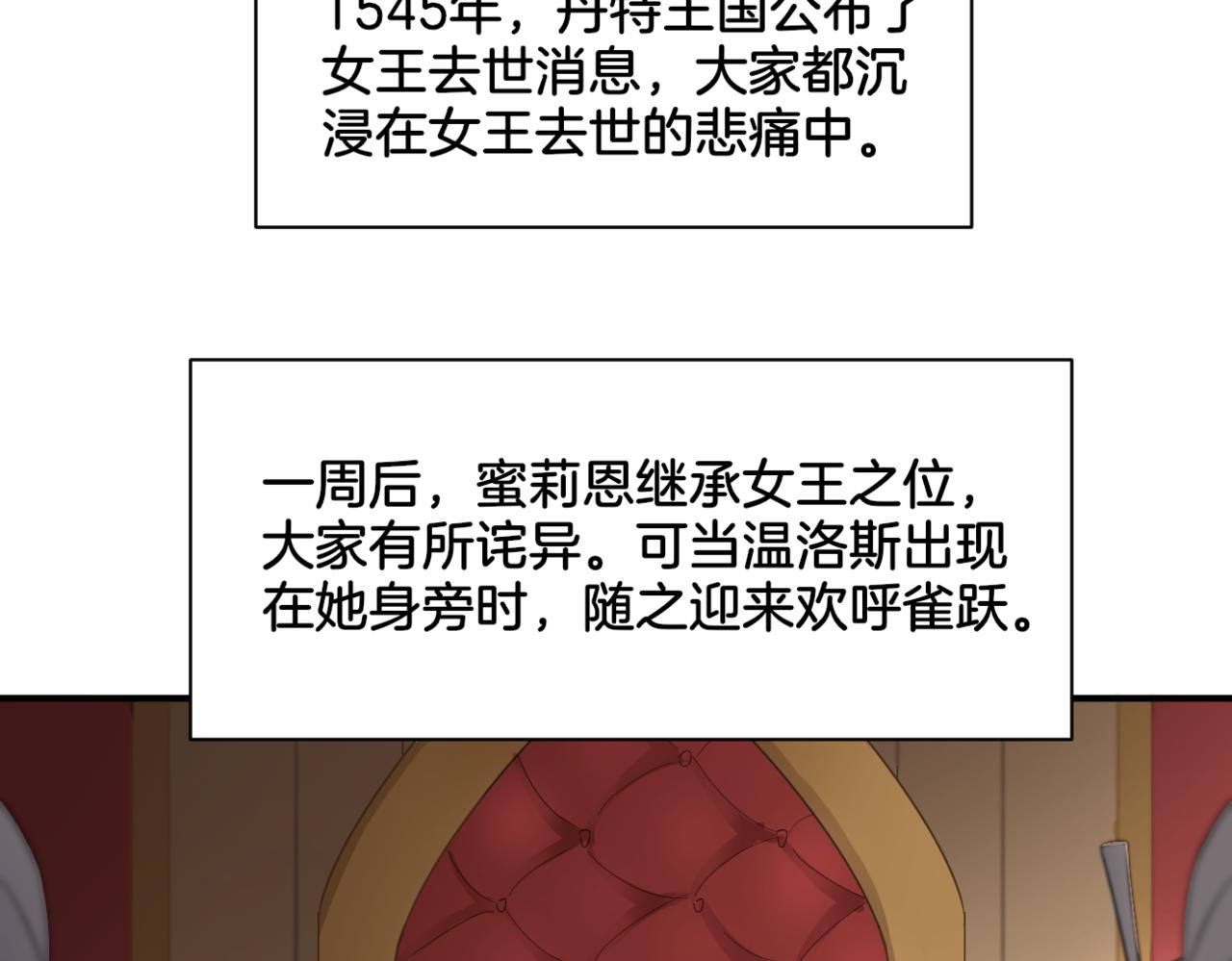 第34话 姐妹同心47