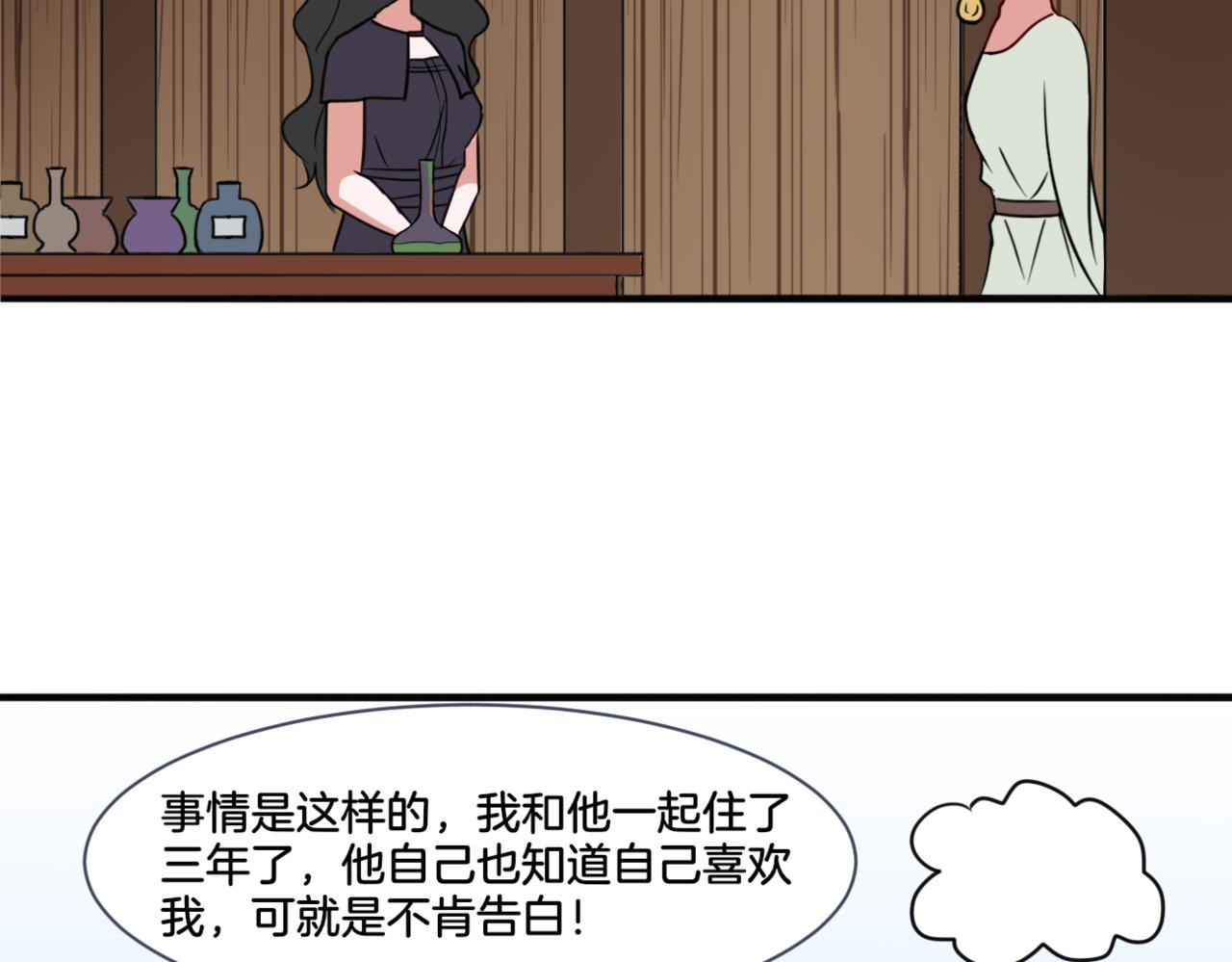 第27话 姐姐的告白信？20