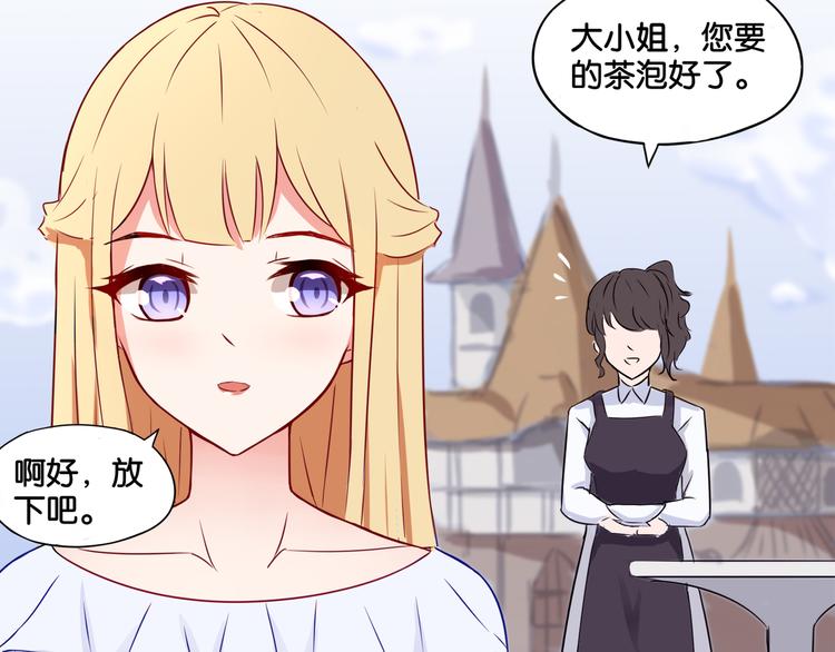 第3话 魔女温洛斯28