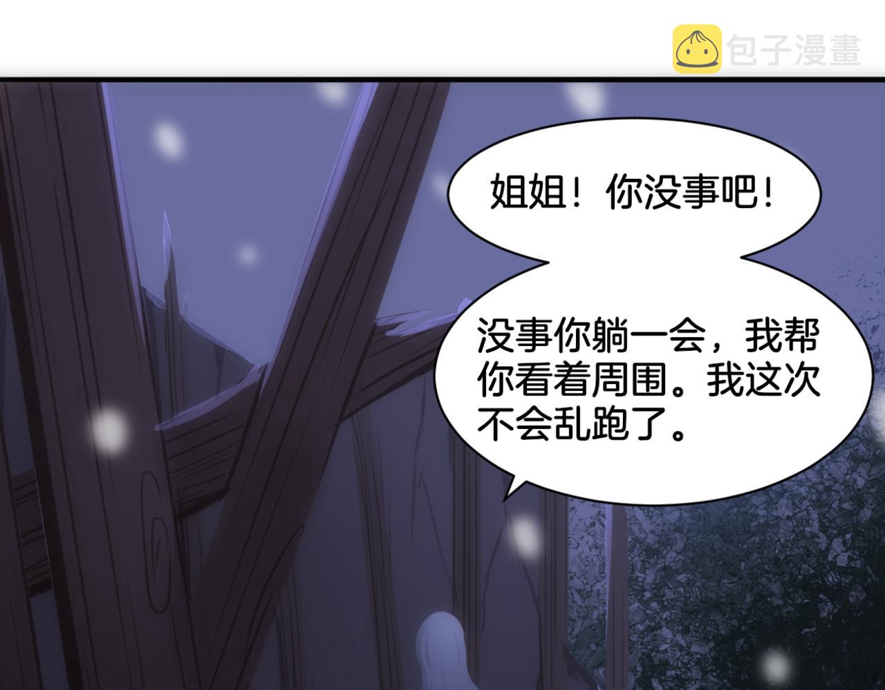第26话 女王的秘密73