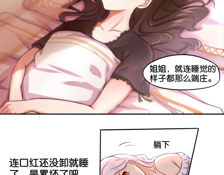 第1话 口红的味道14
