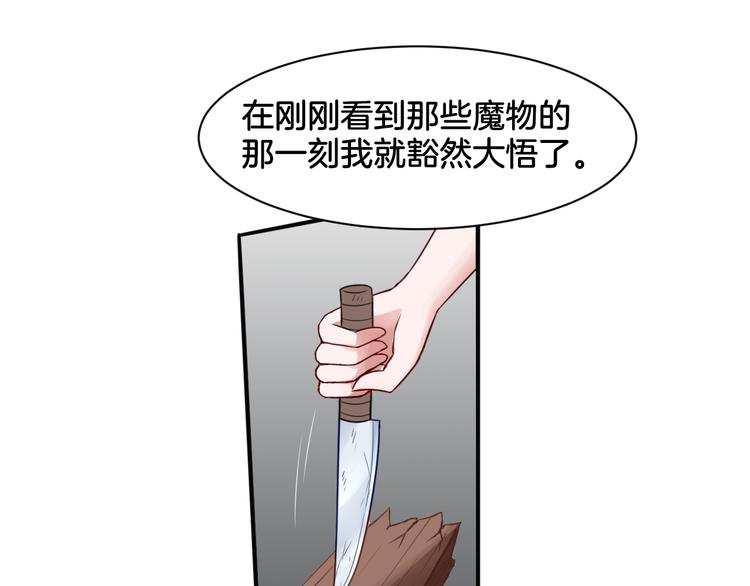 第19话 恍如梦境68