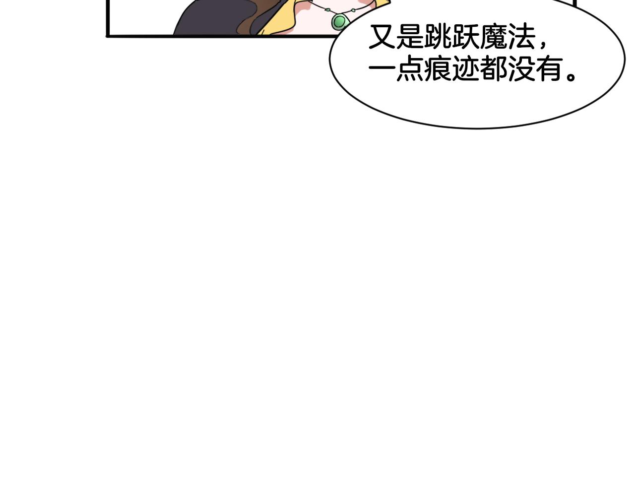第26话 女王的秘密9