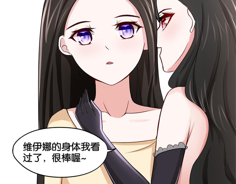 第8话 魅魔的挑衅24