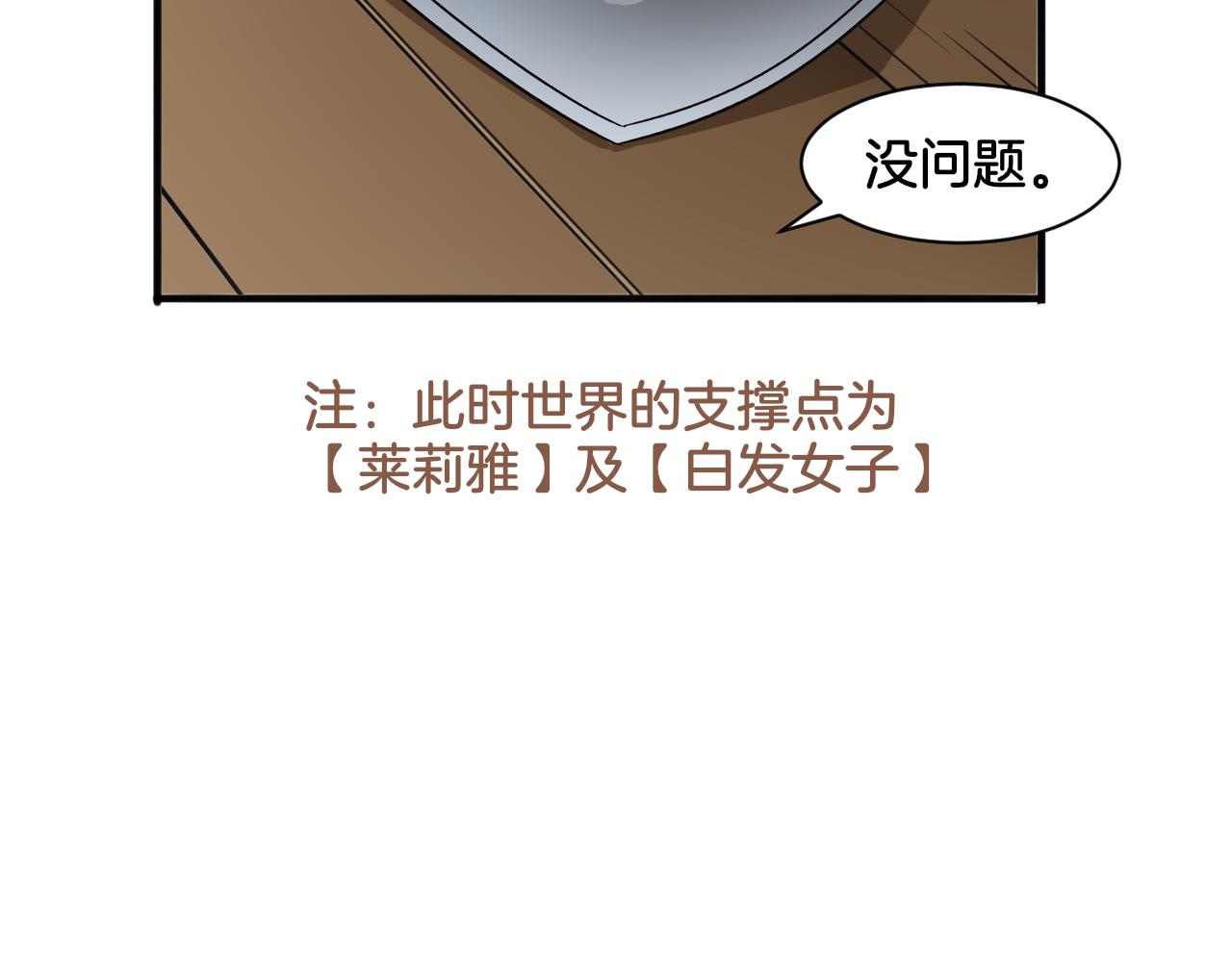 第26话 女王的秘密51