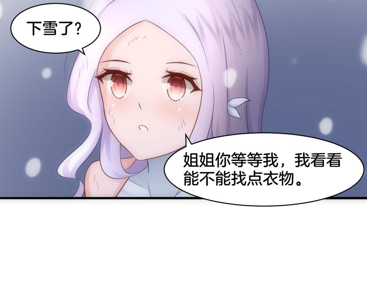 第26话 女王的秘密75