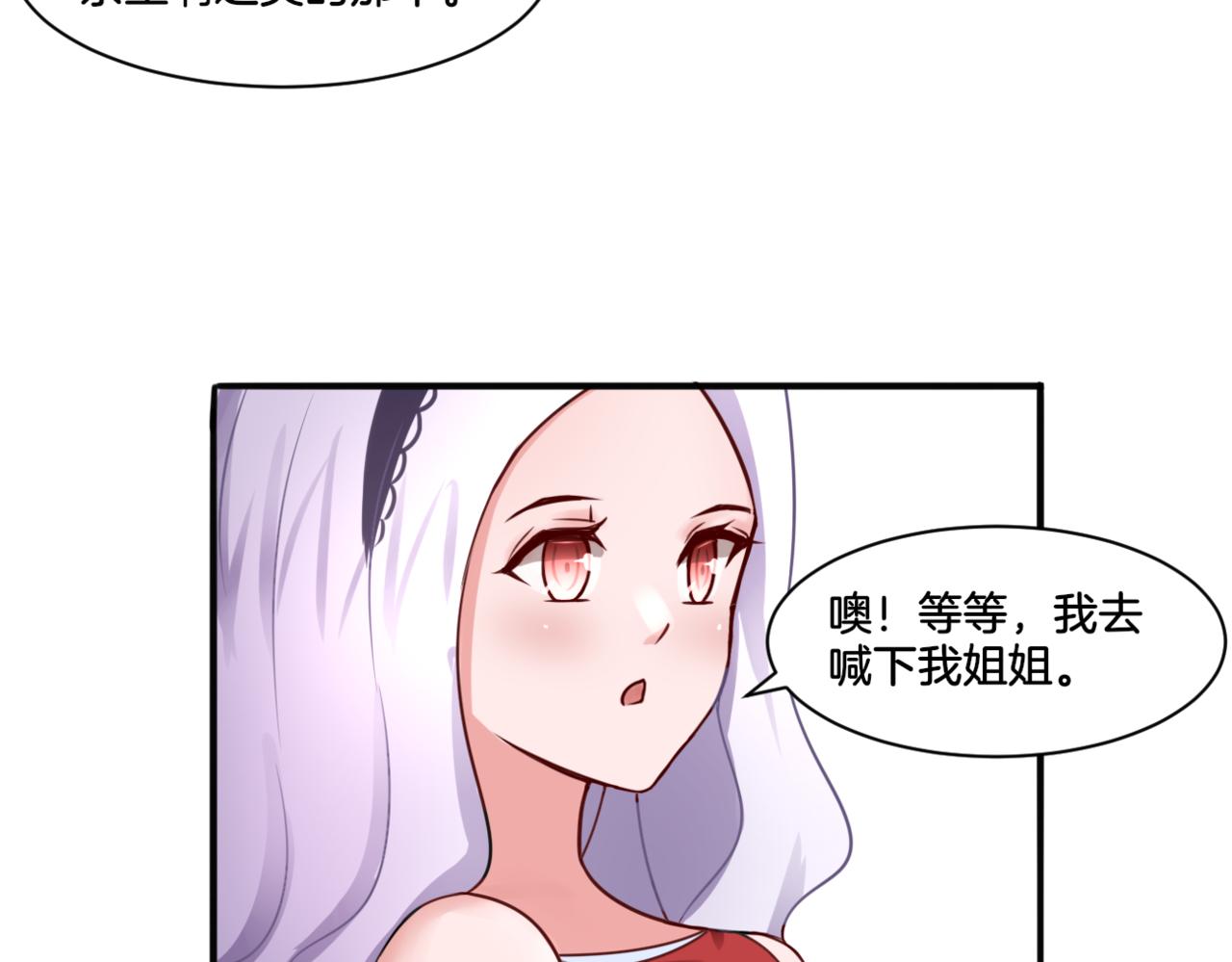 第27话 姐姐的告白信？48