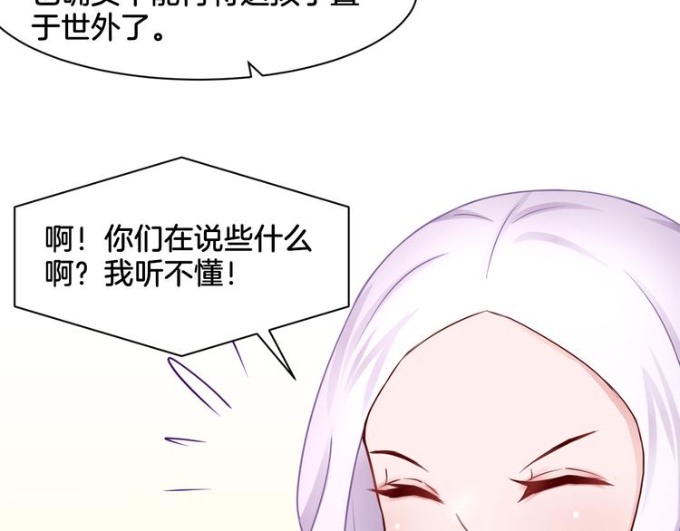 第20话 轻触额间19