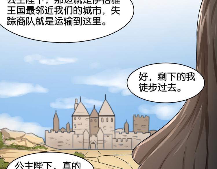 第13话 归途3