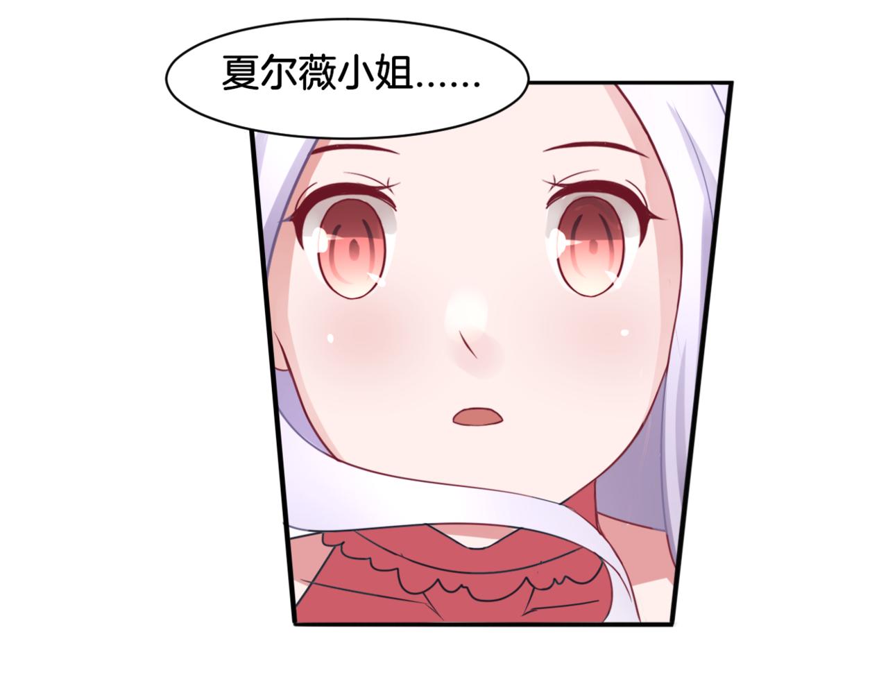 第29话 蔚蓝之夜47