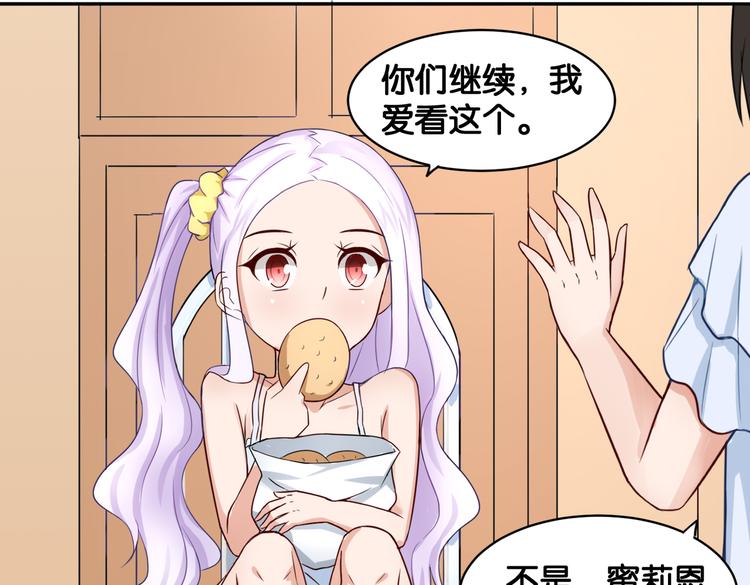 第12话 侍女的秘密？30
