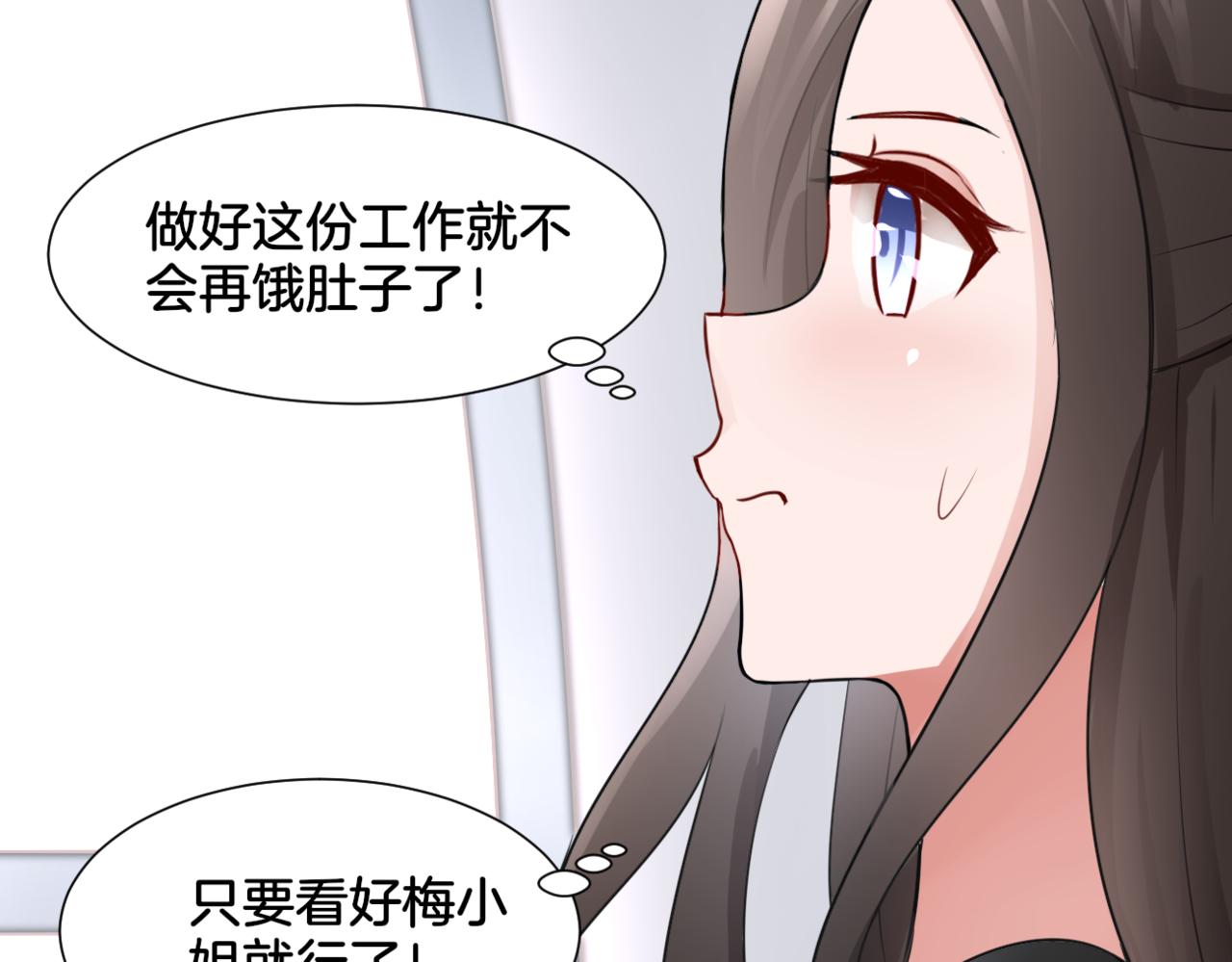 第31话主与仆（上）12