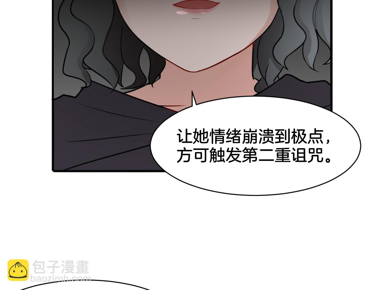 第26话 女王的秘密48