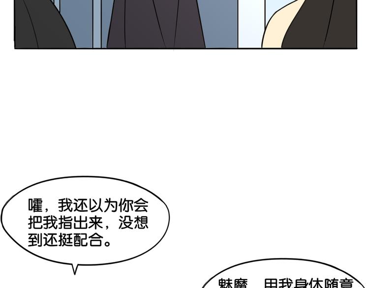 第8话 魅魔的挑衅20