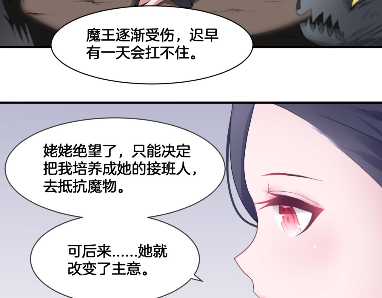 第34话姐妹同心66