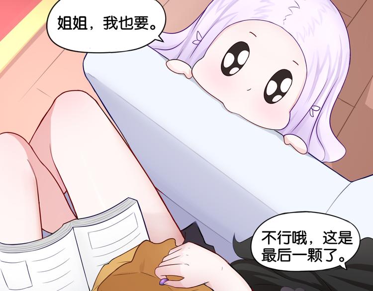 第6话 魅惑魔法3