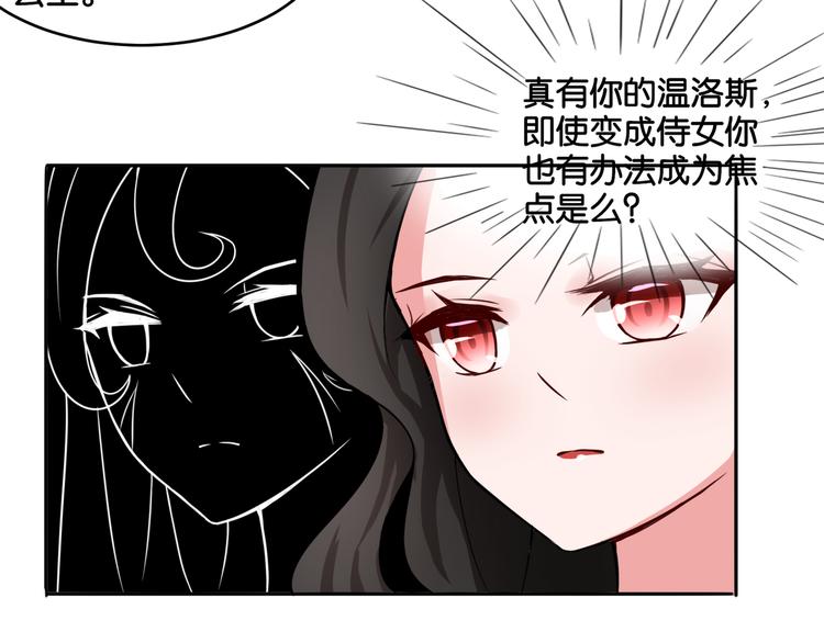 第9话 魅力对决44