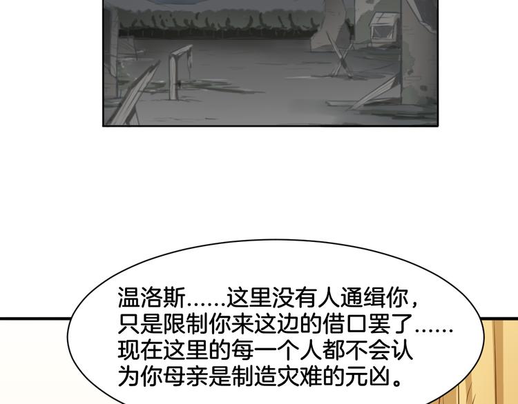 第19话 恍如梦境55