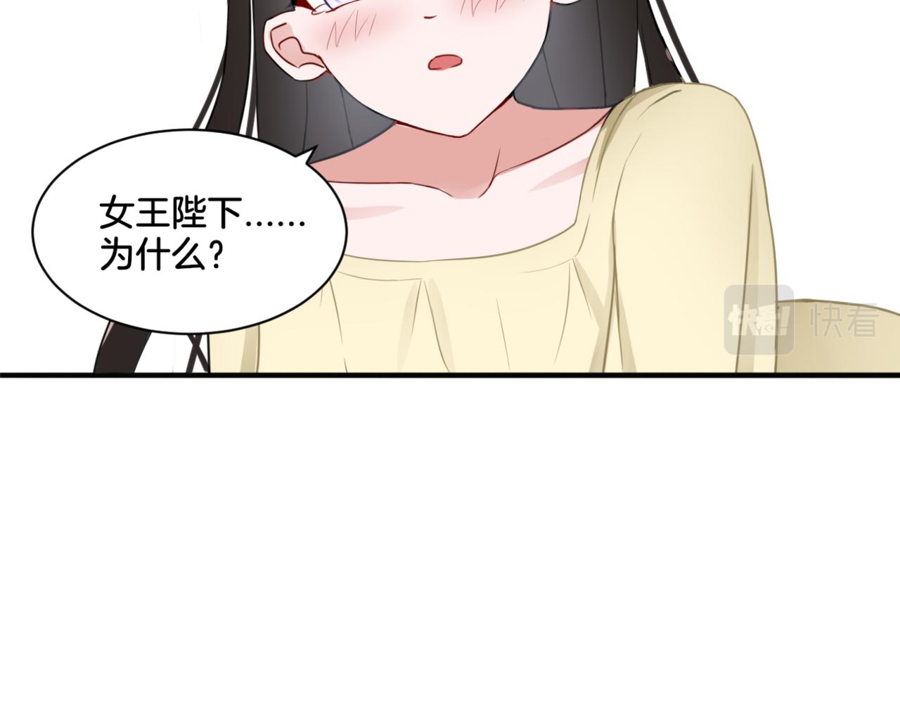 第33话 迷茫与女王9