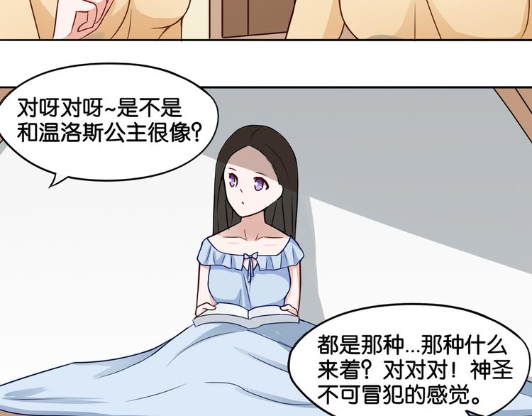 第8话 魅魔的挑衅31