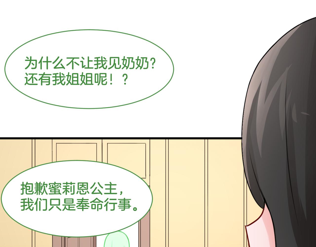 第25话 变天25
